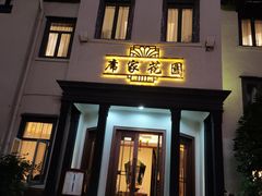 门面-席家花园(巨鹿花园店)