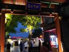 -同和居(什刹海店)