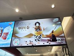 -DQ·蛋糕·冰淇淋(河东万达店)