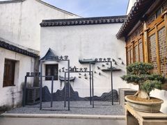 -马相伯故居