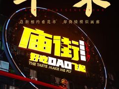 -黄兴南路步行商业街