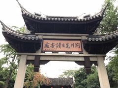 -荆川公园