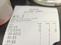 -吴茂兴本帮面(百色路店)