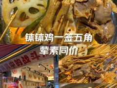 -嘉州鲜知味钵钵鸡(奎星楼店)
