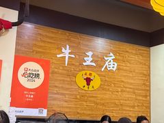 -牛王庙(龙华花园店)
