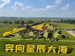 -稻梦空间冰雪小镇