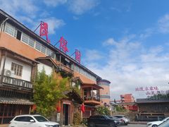 -民俗村柴火灶·景德江西菜(中国陶瓷博物馆店)