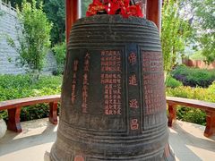 -宝通禅寺
