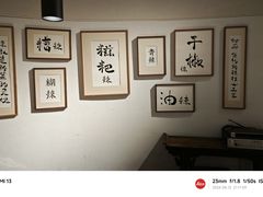 -树厨贵州菜(大十字店)