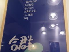 -小团圆糖水铺(襄阳南路店)