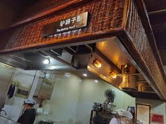 -袁家村关中印象体验地(大唐不夜城店)