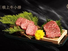 -山川小町·极番烧肉(新地假日广场店)