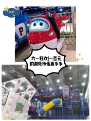 -魔力嘟嘟城(西溪欢乐城店)