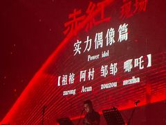-赤红音乐现场(浦东金桥路店)