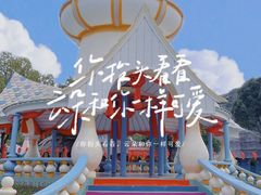 -温州乐园