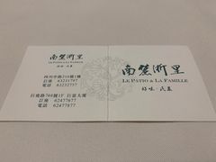 -南麓·浙里(外滩店)