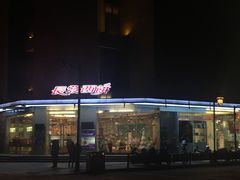 -长发西饼(临顿路店)