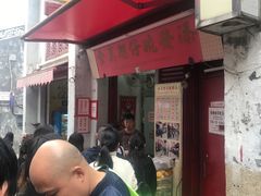 门面-添發碗仔翅美食