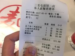 -文三里屯面馆(三里屯店)