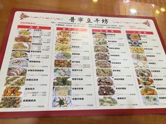 菜单-正宗普宁豆干坊·洪记砂锅粥(红领巾路店)