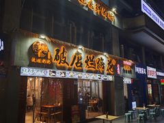 -老方桌烂蹄花川菜馆(九龙坡店)