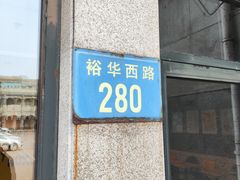 -麦当劳(保定裕华路店)