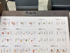 -李山山茶事(景枫店)