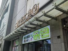 -中贸广场