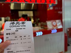 -港究茶·冠军丝袜奶茶(皇庭广场店)