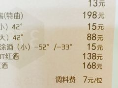 账单-陈记顺和潮汕牛肉火锅(番禺迎宾大道店)