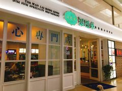 -添运来(茶园奥园广场店)