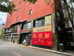 -北化机爱工场文化科技融合产业园