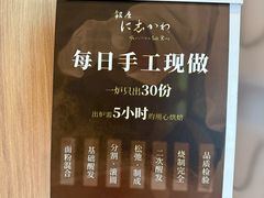 -银座仁志川·生吐司专门店(香港广场店)