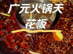 -華·丫丫火锅供销社(老城店)