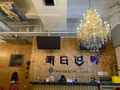 -明日世界密室轰趴·剧本桌游·箭馆团建(国贸店)