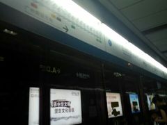 -白云公园(地铁站)