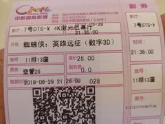 -中影国际影城(大唐西市4K临境音店)