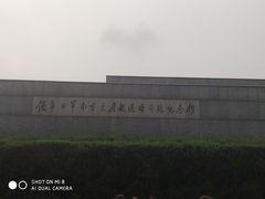 -侵华日军南京大屠杀遇难同胞纪念馆
