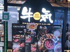 -牛气(将军澳中心店)