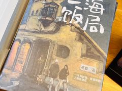 -思南书局(复兴中路店)