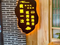 -啊美丽炭火烤肉(滑翔一店)