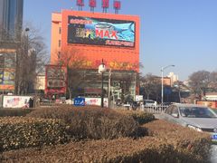 -太原影都(激光MAX影院)