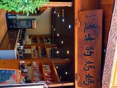 -妈妈的味道·腾冲特色菜(和顺古镇店)