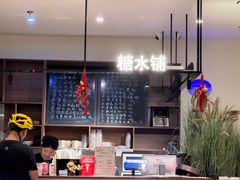 -春家·非遗手工小吃(徐汇万科广场店)
