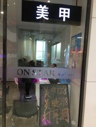 -ON STAR SALON