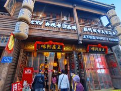 门面-王庄阿咪海鲜大排档(上下杭店)