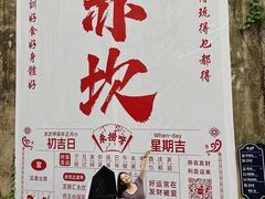 -赤坎·广东华侨国际旅游度假区