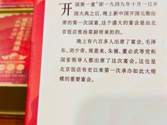 -北京饭店