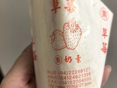 -洪瑞珍三明治(忠孝店)