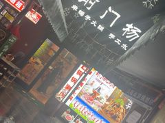 -前门杨记·铜锅涮肉(王府井·故宫店)